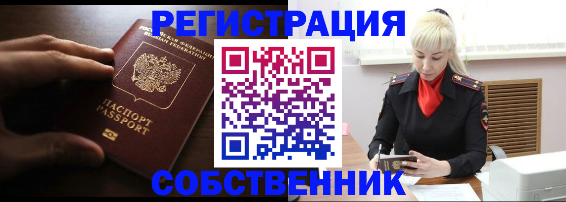 прописка для школы в Прохладном