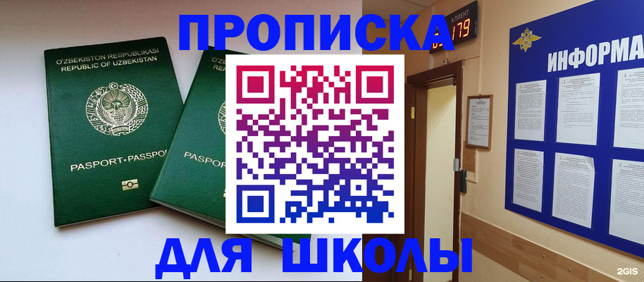 прописка от собственника в Прохладном