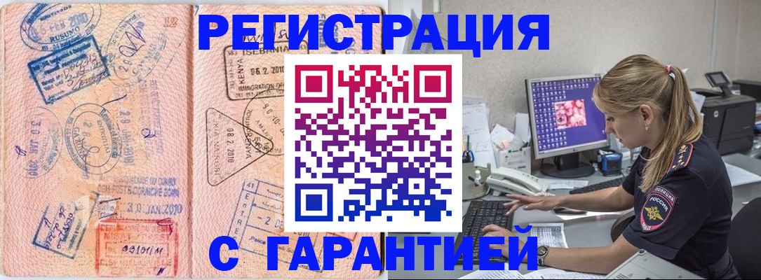 прописка паспорт в Прохладном