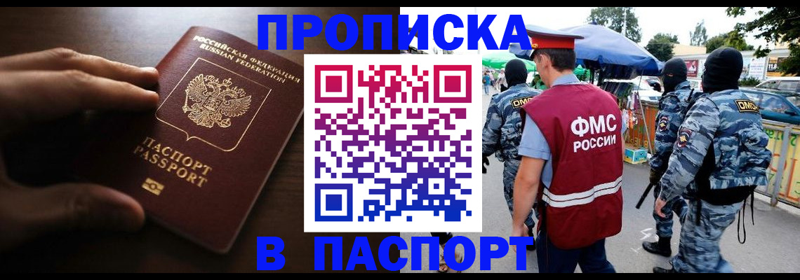 пропишу в квартире в Прохладном