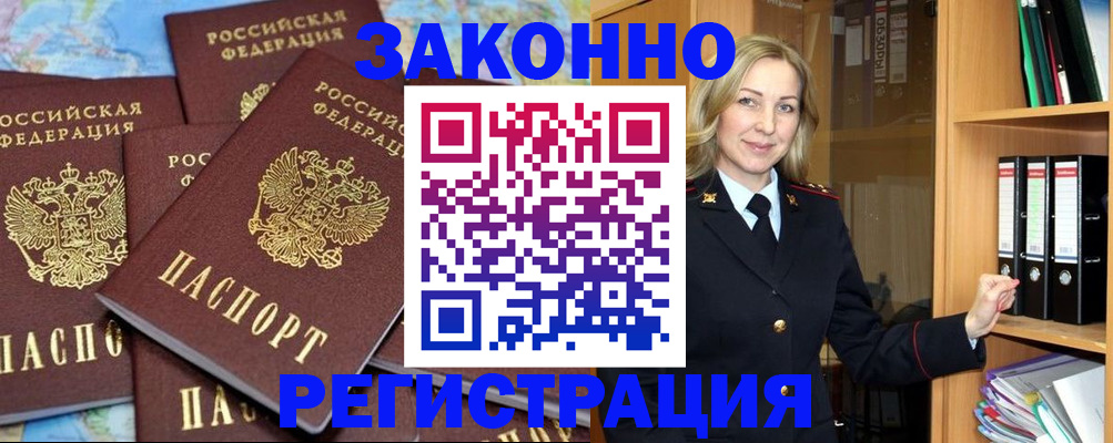 временная регистрация в квартире в Прохладном